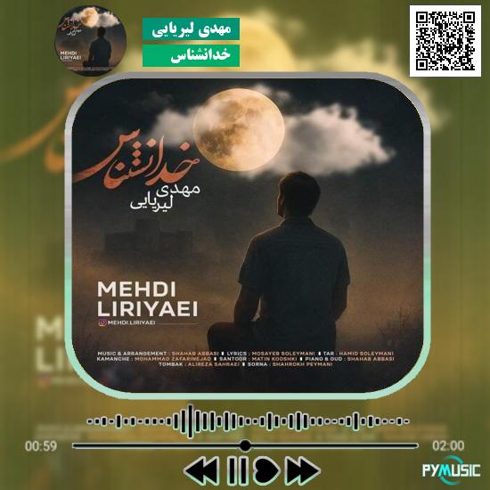 دانلود آهنگ خدانشناس مهدی لیریایی